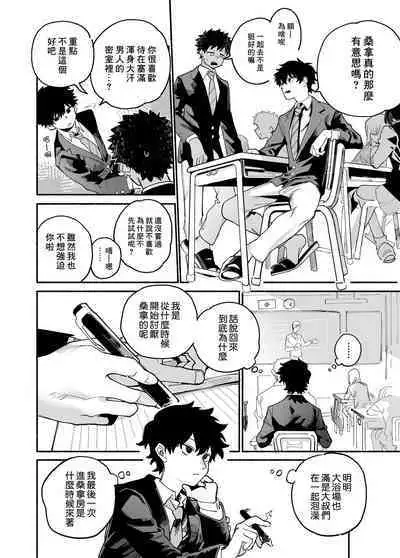 Dakudaku no Refrain丨益發濃稠的迴響