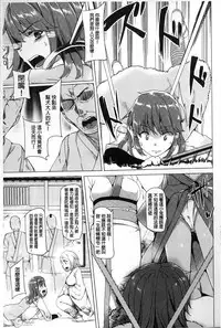 [Tanaka Decilitre] Kyouai Honey Trap | 狂愛的甜美性愛陷阱 [Chinese]