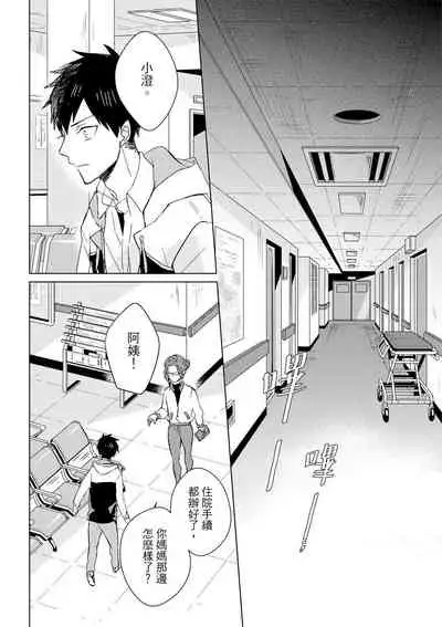 Kioku no Kaibutsu | 记忆的怪物 1-3