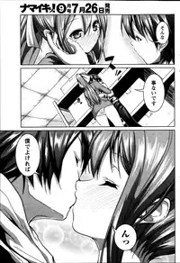 [Mochizuki Azumi] Love Encounter Ch. 1-2