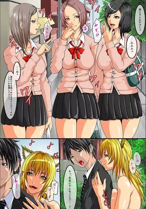 Moshimo, Josei o Jizai ni Ayatsuru Chikara o Te ni Iretara