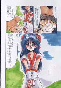 (C48) [Parupunte (Fukada Takushi)] F-25 Samurai (Various)