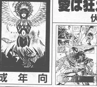 [Magazine]-MOMOIRO KOMACHI 1999-06