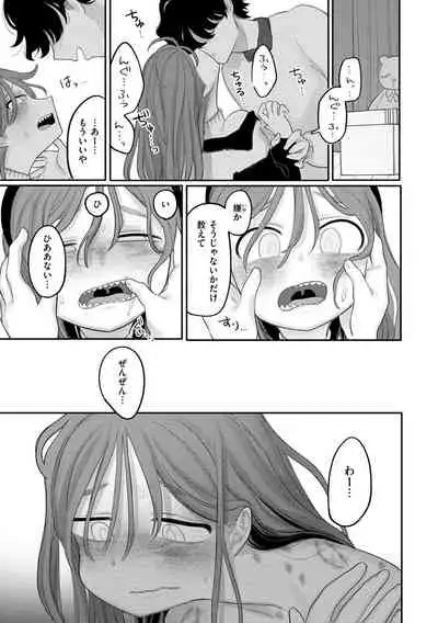 Become Your Only Female