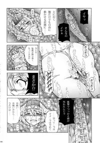 (C90) [Yokohama Junky (Makari Tohru)] Solo Hunter-tachi no Seitai (Monster Hunter)