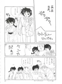 [Hoge Hoge Club (Various)] PEKE PEKE 3 (Ranma 1/2)
