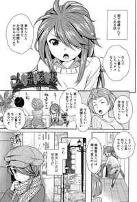 [Uesugi Kyoushirou] Golden Honey Milk