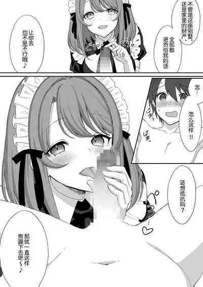 Kounin Shasei Kanrishi Ch. 20XX00632 Ayakashime Kuzuri