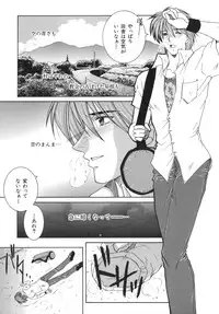 [Yasuhara Tsukasa] Gaden Insui