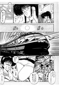 [Amamiya Jun] Puttsun Make Love Vol.1