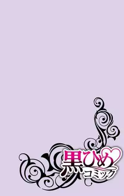 にょたえっち。【単行本版】【電子限定おまけ付き】 2巻