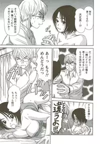 [Sano Takayoshi] Kazamidori Triangle Vol.3