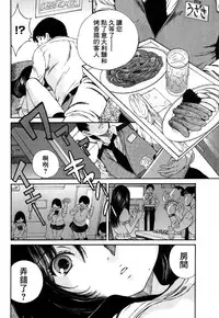 [佐野タカシ] 黑色水手服 黒いセーラー服 [第1-5話] [Chinese] [咩咩咩漢化组]