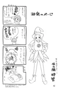 (CR26) [Butter Cookie (Various)] Ojamajo Enikki (Ojamajo Doremi)