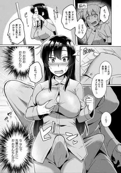 Comic Unreal The Best Futanari Collection