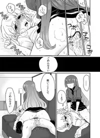 [Tachikawa] Koi o Koero (PriPara)