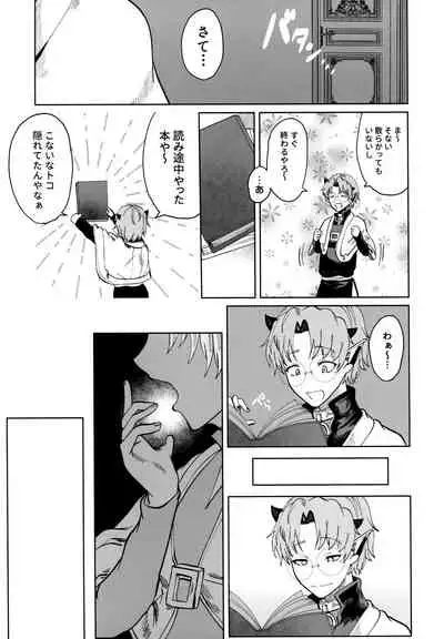 [Pink Zombie (Satou)] ASSORT (Mairimashita! Iruma-kun)