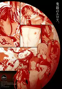 (C94) [RIN (Mochi)] Ikai Seido [English]