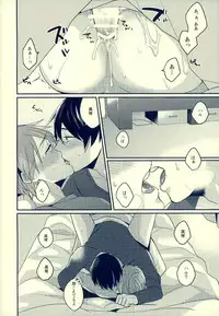 (HaruCC18) [Kounetsu (Soyane)] Sex ga shitai (Free!)