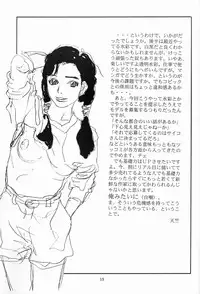 (C57) [DELIVERANCE, Wougiya (Suehirogari, Tenjiku Rounin)] Suke Suke (Various)