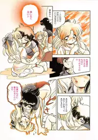 [Tomozawa Shou] Mitsuiro Otogibanashi