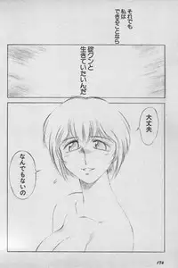 [Anthology] Paradise Lost Vol.3 (Neon Genesis Evangelion)