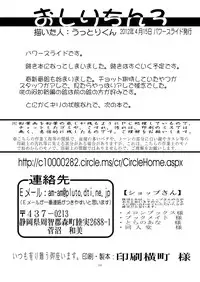 [Power Slide (Uttorikun)] Oshiri-chin 3 (THE iDOLM@STER) [Digital]