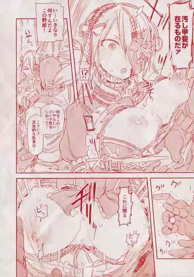 Sei ZONE - SEX ZONE Melonbooks Tokuten 4P Leaflet