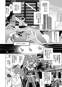 COMIC ExE 06 [Digital]