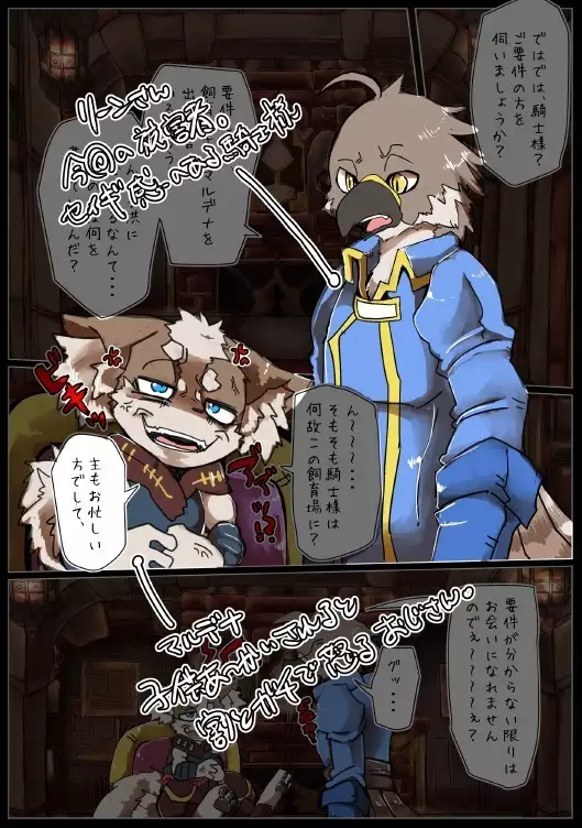 Motoichi -ファンコロ漫画①