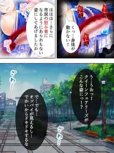 Sekai wo Sukuu tame, Heroine no Ana ni Power Chuunyuu! Soushuuhen