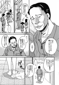 [Asahina Makoto] Idol Chijoku Kyoushitsu - Idle Disgrace Classroom