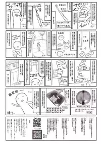 (C94) [Kedama Gyuunyuu (Tamano Kedama)] Eld Marriage (Azur Lane) [Chinese] [嗶咔嗶咔漢化組