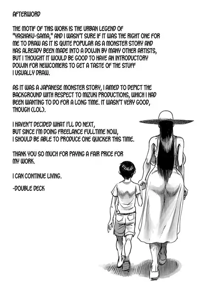 [Double Deck Seisakujo (Double Deck)] Ouse | Secret Date [English] [desudesu] [Decensored]