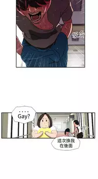 Desire King (慾求王) Ch.1-12 (chinese)