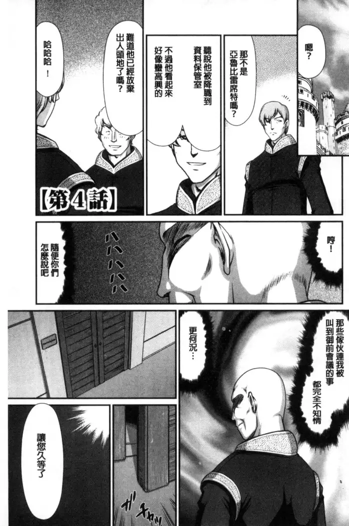 Ingoku no Kouki Dietlinde