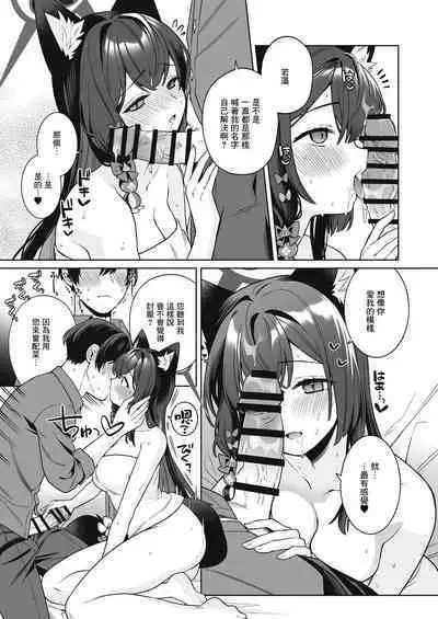 Junjou Renjou Hatsujou Kitsune