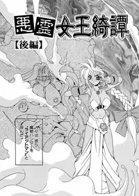 [Mikoshiro Nagitoh] Bakunyuu Musume Goumon Jigoku