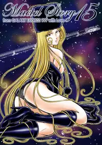 [Kaguya Hime] Maetel Story 15 (Galaxy Express 999)