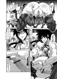 [Nikusoukyuu] Gakuen Ingu Kyouiku Ch.1-6