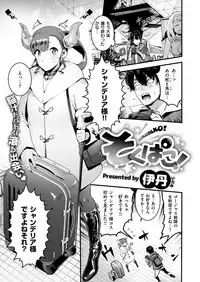 COMIC X-EROS #76 [Digital]