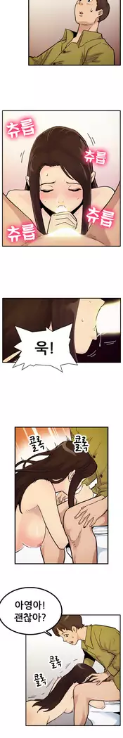 Schoolmate meetings Ch. 0-15