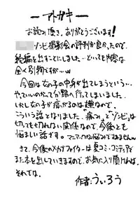 [Mekabu Fighter (Uirou)] Zombie Satsueikai 2 [Digital]