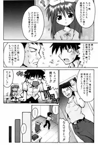 [Yaminabe] Little Romance