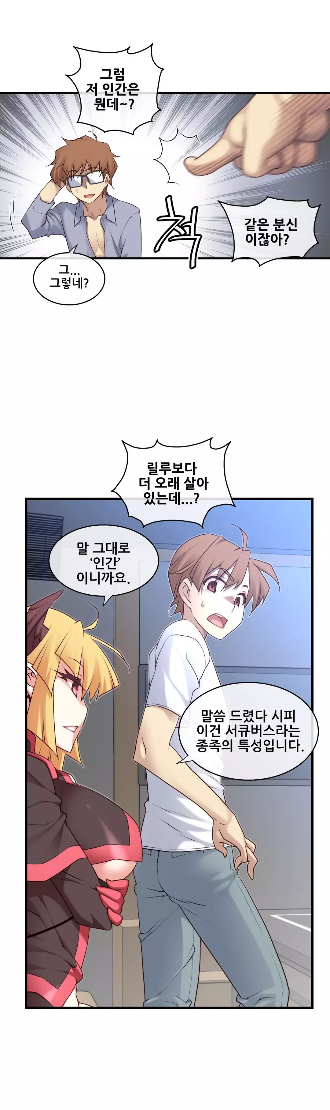 Master in My Dreams Ch.90-130