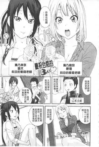 [Nakamine Hiroshi] Ane Kano | 姐姐女友 [Chinese]