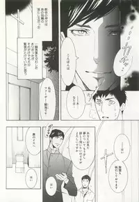 B-BOY ドS Tentacle Special