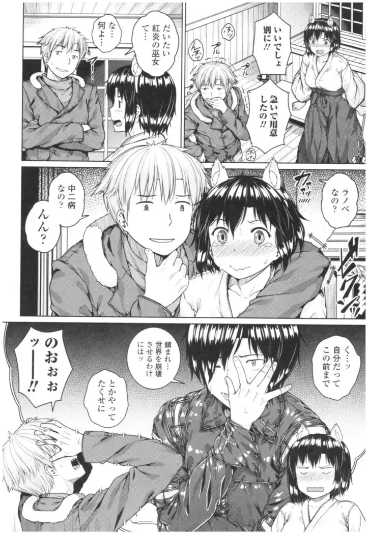 Bitch Kanojo no Hatsukoi Jouji - Her Lewd First Love and SEX