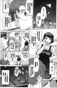 [Tsukino Jyogi] Tsuyairo Jouwa [Chinese]