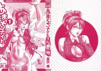 [Tomizawa Jun] Amakuchi Knight 01